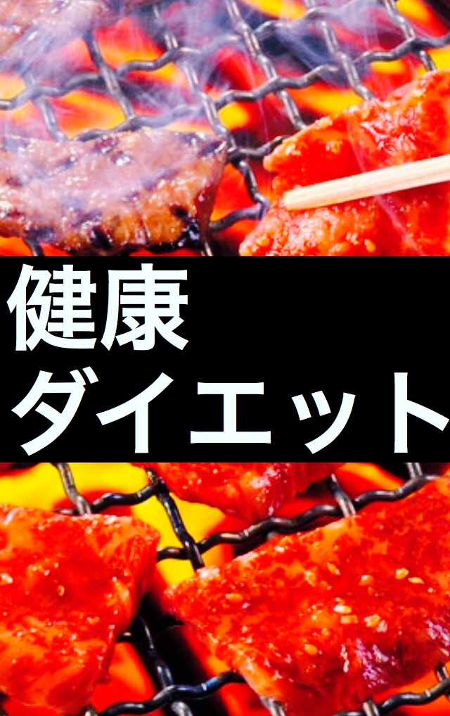 簡単！-15kgの健康ダイエットと仕組を教えます 痩せたい人★『食べても痩せる』体験談■運動なし、ストレスなし イメージ2