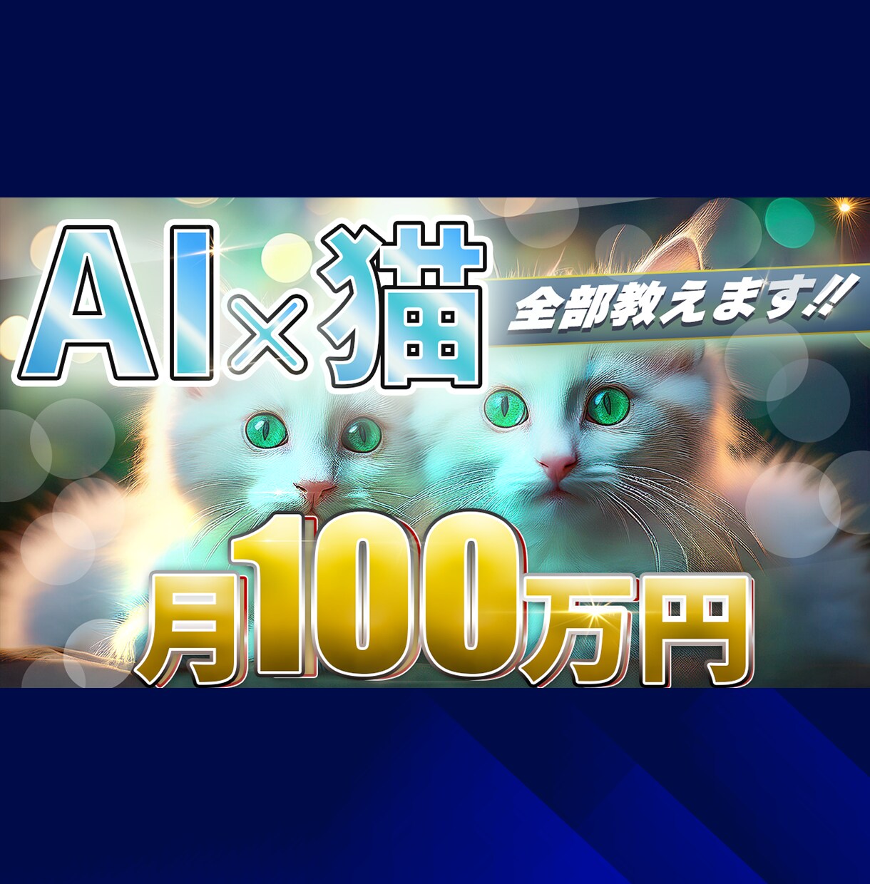 クリック率が上がるYouTubeサムネ制作します 女性クリエイターが丁寧に迅速に対応します！お気軽にご相談を！ イメージ4