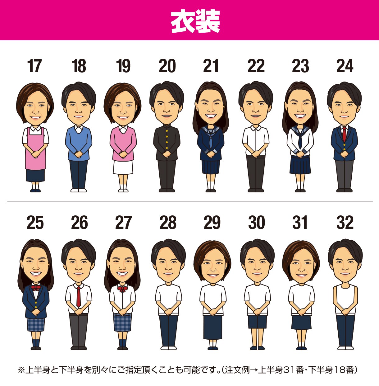アイコン・SNS・名刺等に最適な似顔絵を描きます お手頃価格で!ポーズと衣装をリストから番号で簡単チョイス！ イメージ6