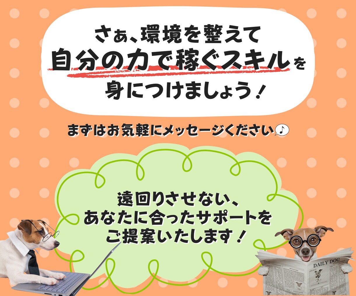コンテンツ作成から収益化までサポートます 初心者さんでも大丈夫！将来にも役立つスキルを身につけませんか イメージ9