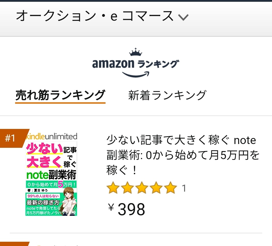 収益直結のKindle表紙とA＋コンテンツ作ります 【タイトル設計込み】訴求力高い表紙で「読まれない9割」を解消 イメージ9