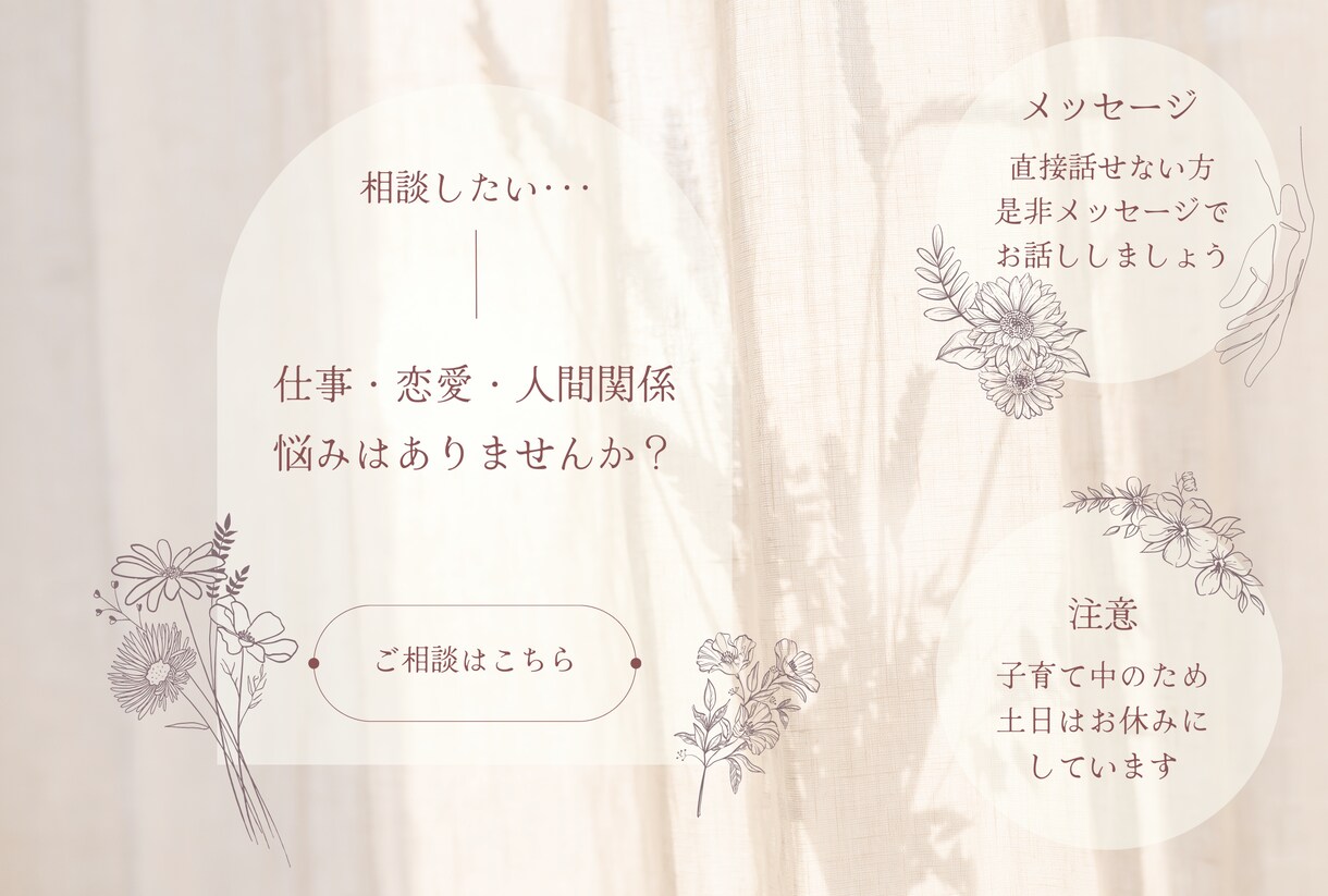 24時間/じっくり悩み聞きます メッセージにて沢山愚痴を聞きます！✨ イメージ1
