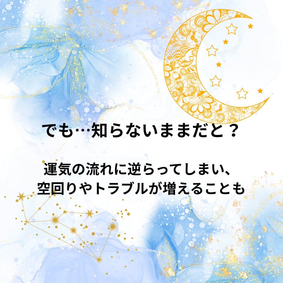 九星気学であなたの強みを鑑定します 星が教えるあなたらしさを見つけましょう イメージ4