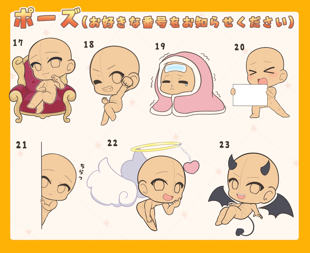 ミニキャラ（SD・デフォルメ）お描きします ポーズを選ぶだけの簡単ご依頼⭐︎ イメージ6