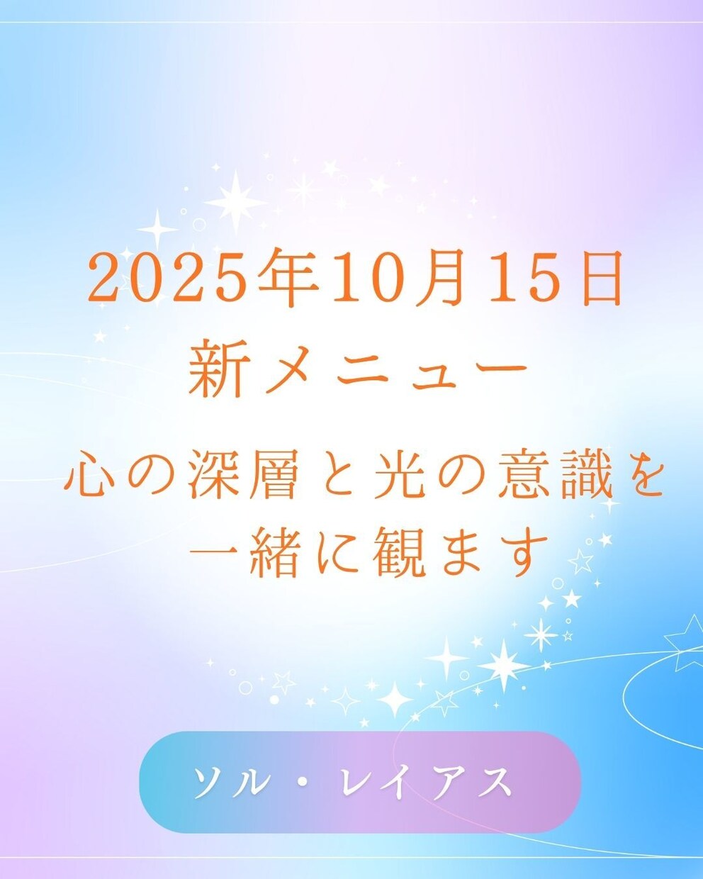 光と覚醒のカウンセリングします 心の深層と光の意識を一緒に観ます イメージ2