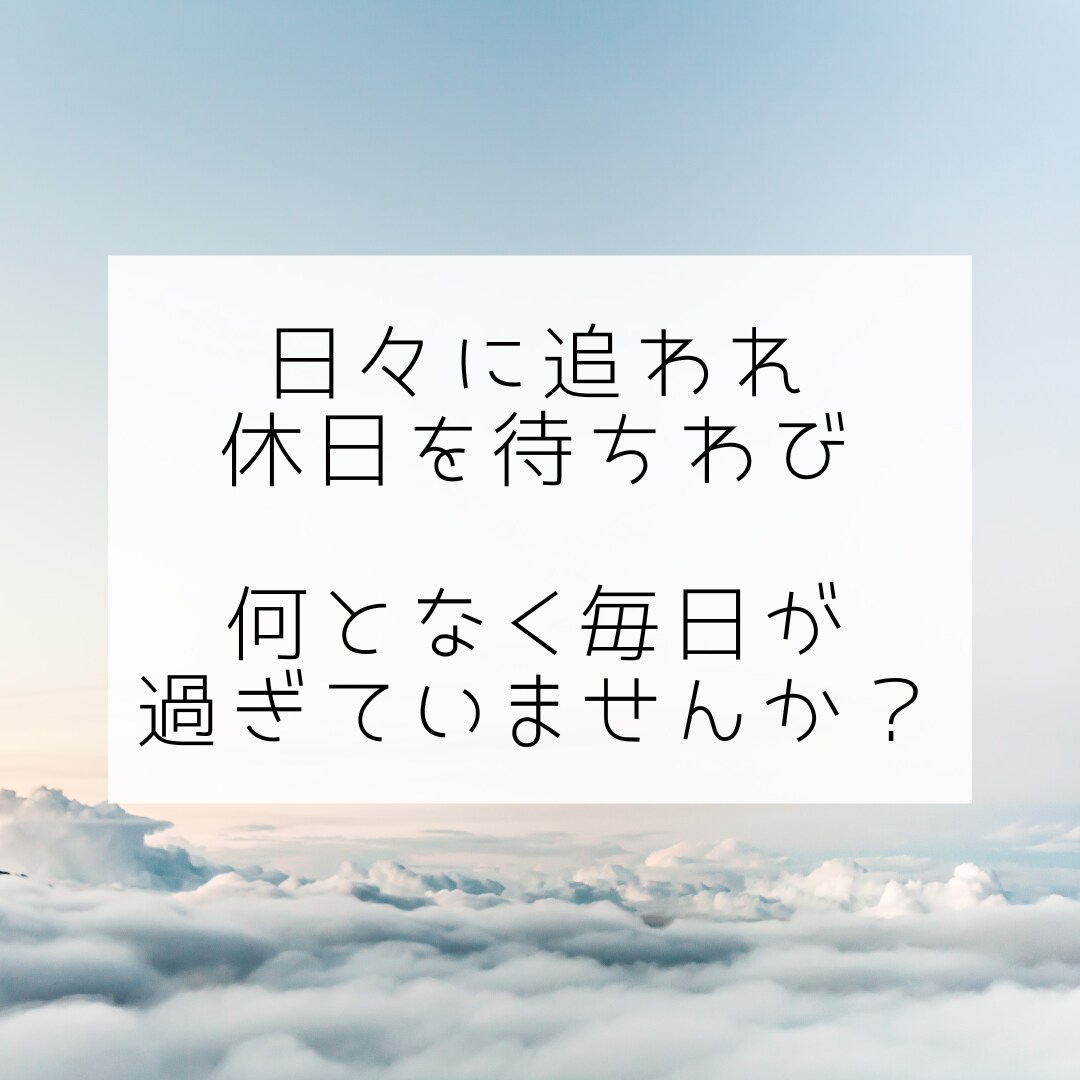 幸せな自分らしさ✨を取り戻します 元こじらせ主婦が根本から変われた！幸せマインド改革♪ イメージ3