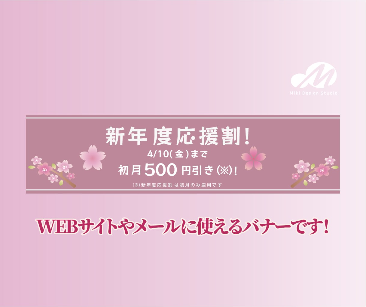 集客に繋がるバナー制作いたします WEBサイトに簡単にワンポイント出来ます イメージ2