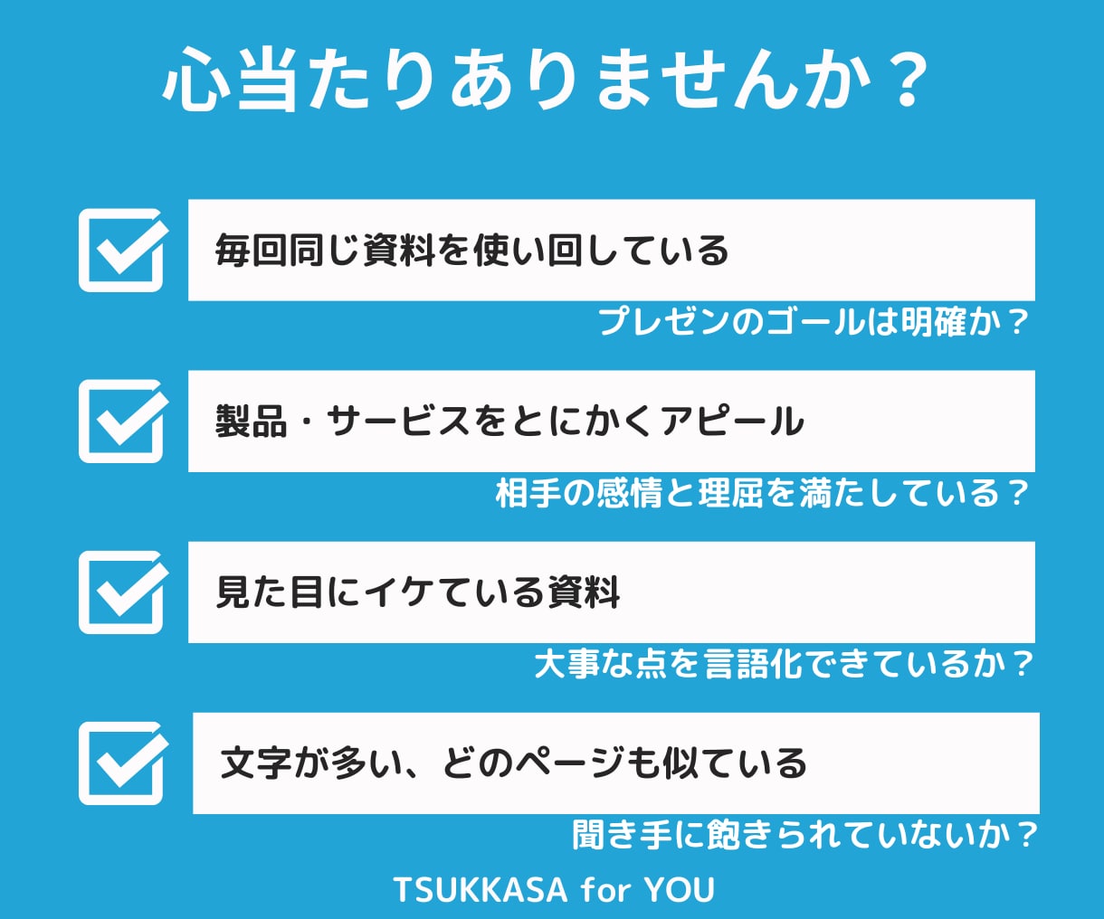 売れる営業・提案資料作成します 現役プロが興味を引き行動を後押しする営業資料作成します！ イメージ9