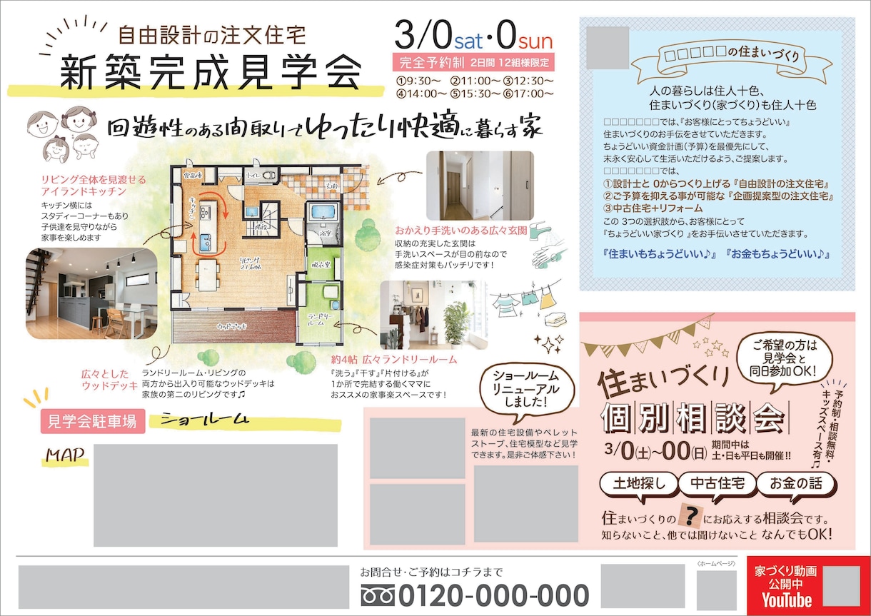 印刷物全般『想い×カタチ×効果』でご提案します 初めての方でも安心。ご要望を聞き現役デザイナーが丁寧に制作 イメージ9