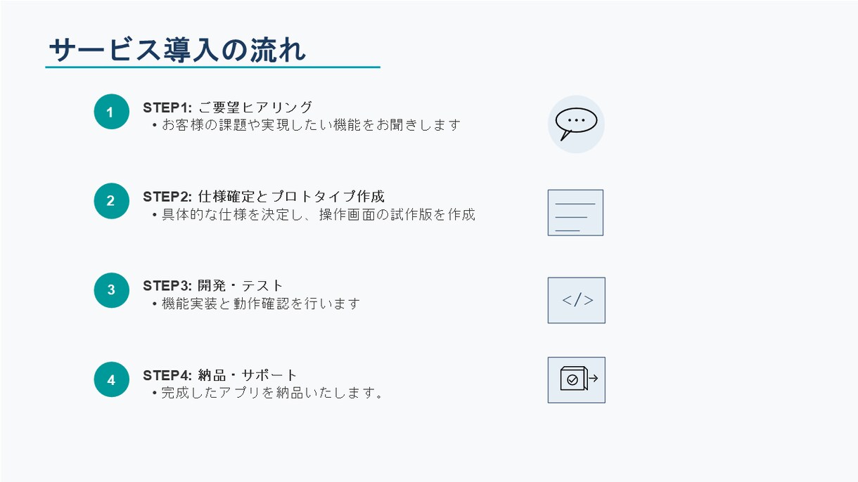 pythonでスクレイピングアプリつくります 【無料サンプル配布中】データの取得から自動化までをアプリで イメージ9