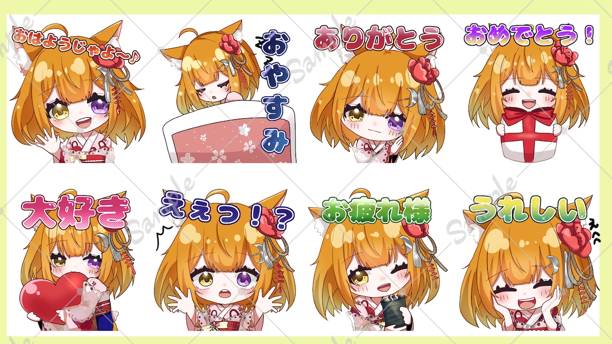 オリジナルスタンプ用イラスト制作します 〇配信や日常で使いやすい8種セット！文字なしイラスト付き〇 イメージ4