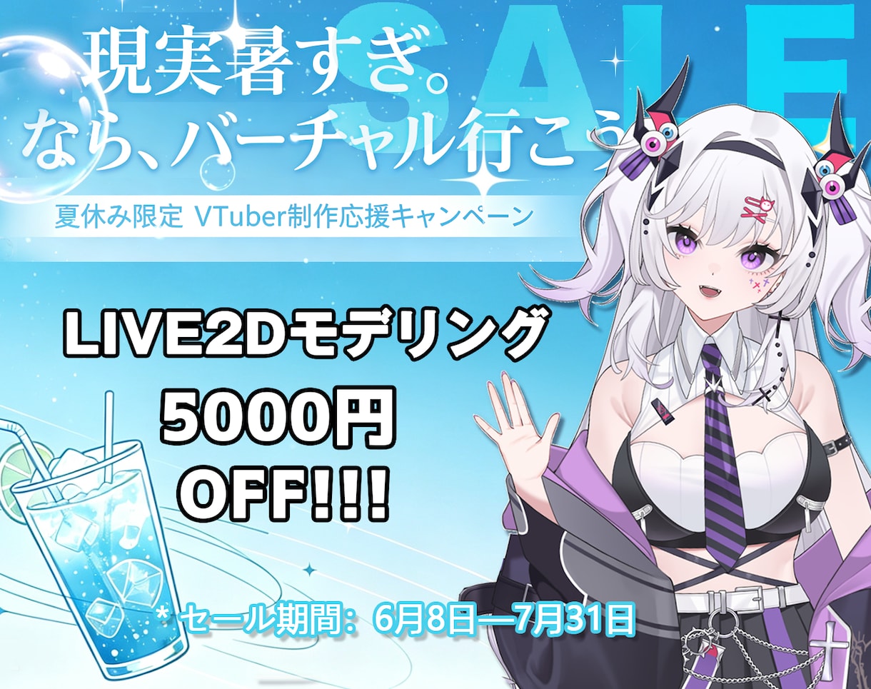 Live2Dモデル専用、高品質モデリングを承ります 実績豊富　AnimazeやVtubeStudioなど対応可能 イメージ1