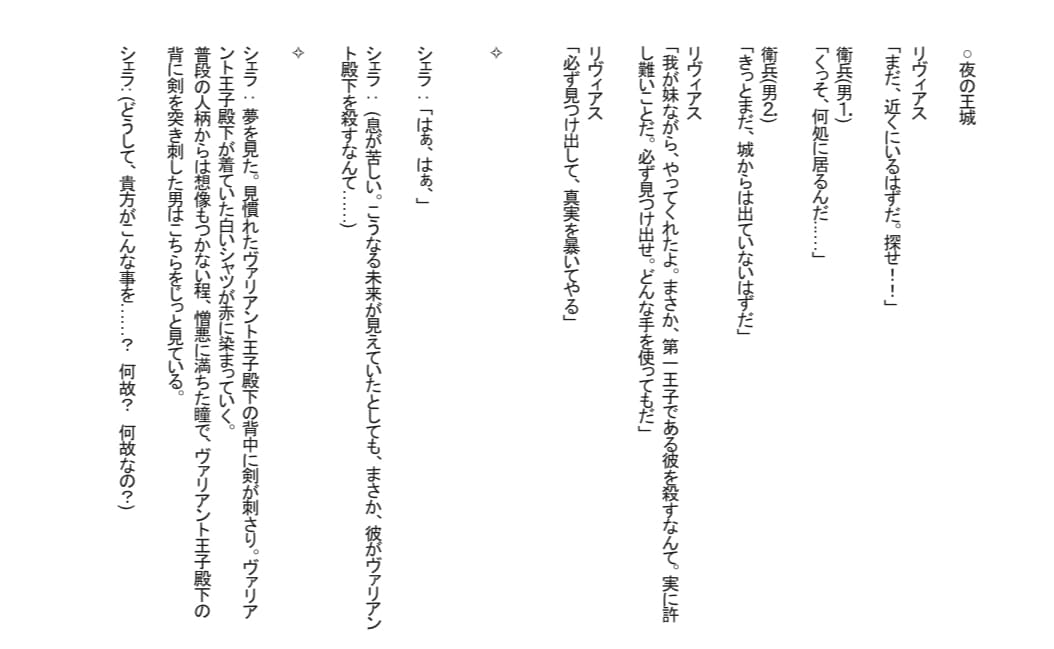 貴方のお求めのシナリオ(脚本)を書きます 貴方好みの世界観やストーリーをご提供致します。 イメージ2