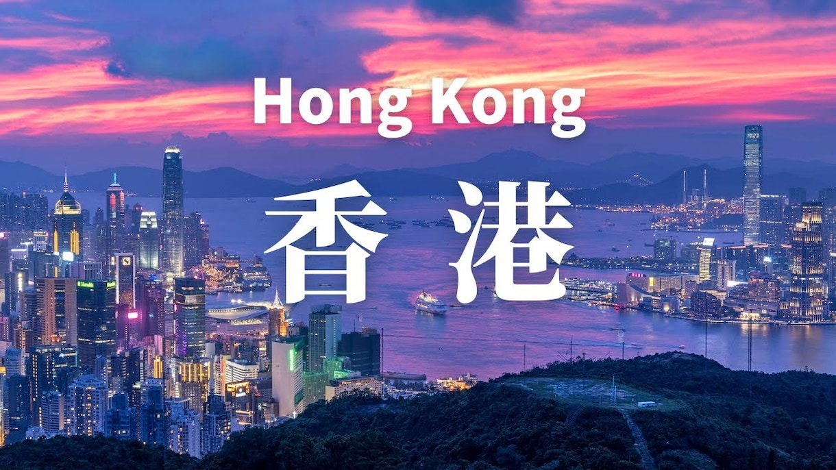 広東語（中国語繁体字）の学習を個別指導します 広東語と繁体字のオンラインレッスン イメージ1