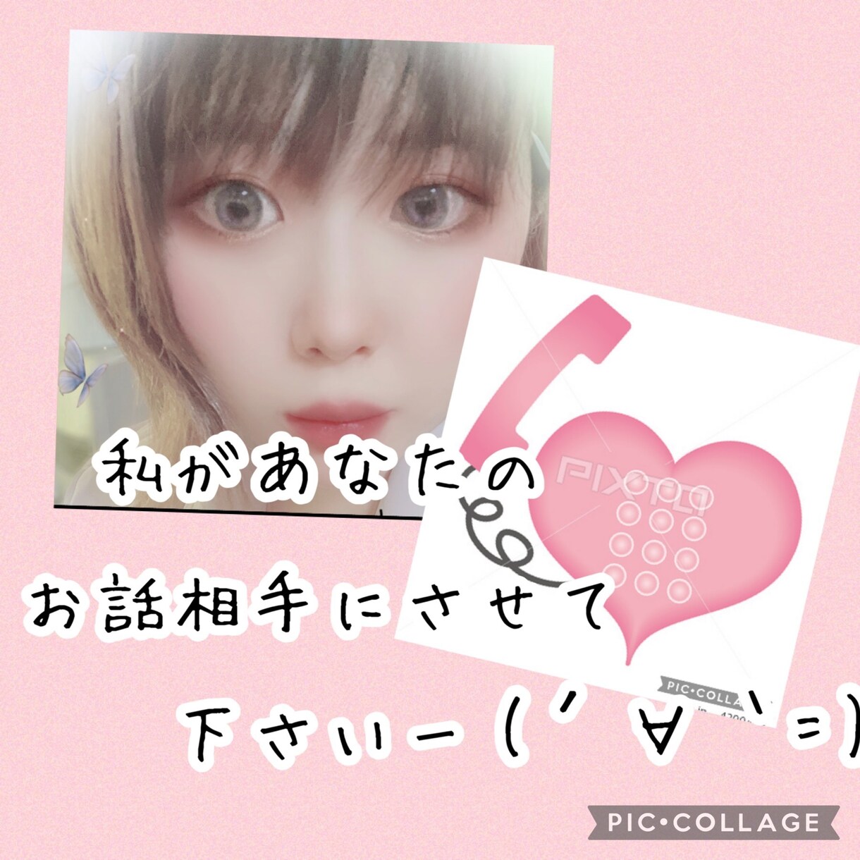 あなたの癒しと安らぎの場所になります 誰かに聞いて欲しいことありませんか？私が聴きたいです。 イメージ1