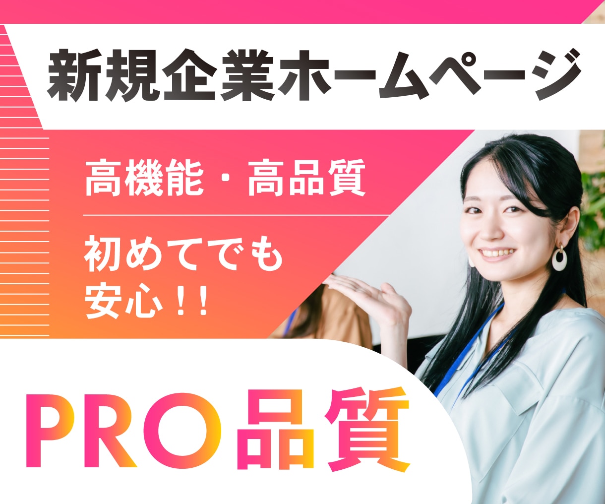 新規企業・店舗・事務所のホームページを制作します ▶プロ仕様の最新デザインの企業ホームページが手に入ります。 イメージ1