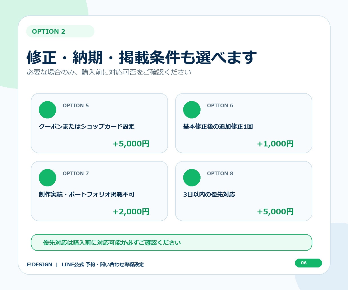 LINE公式の予約・問合せ導線を設定します 既存の予約URLをLINEから迷わず開ける状態に整えます イメージ6