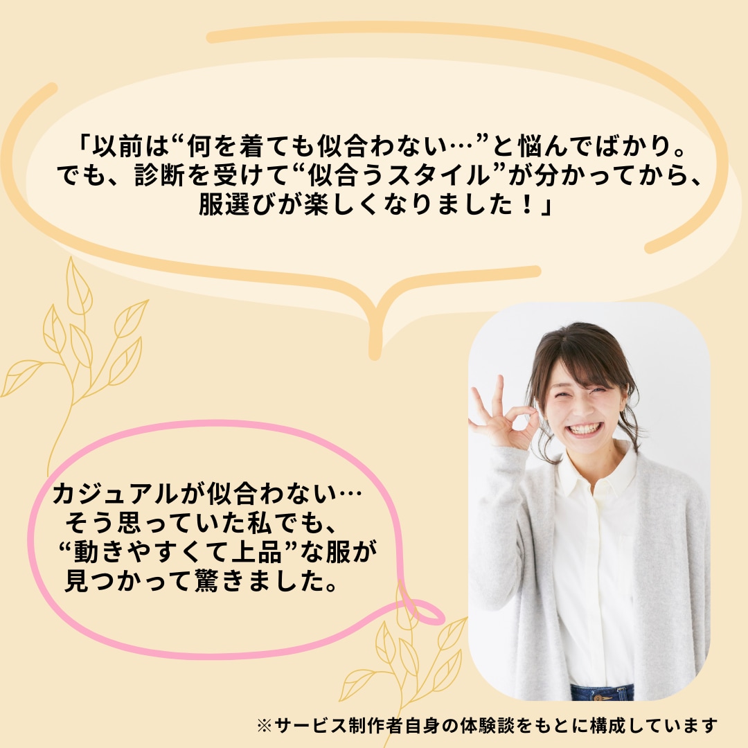 あと1枚で変わる！買い足し夏服アドバイスます 着方に悩む服に合わせる夏服をご提案 イメージ7