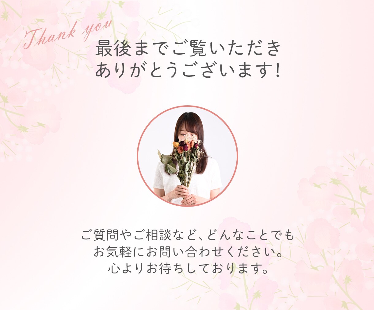 7/31まで！クリック率向上女性向け画像作成します SNS画像・meta広告・Instagram画像等作成します イメージ7