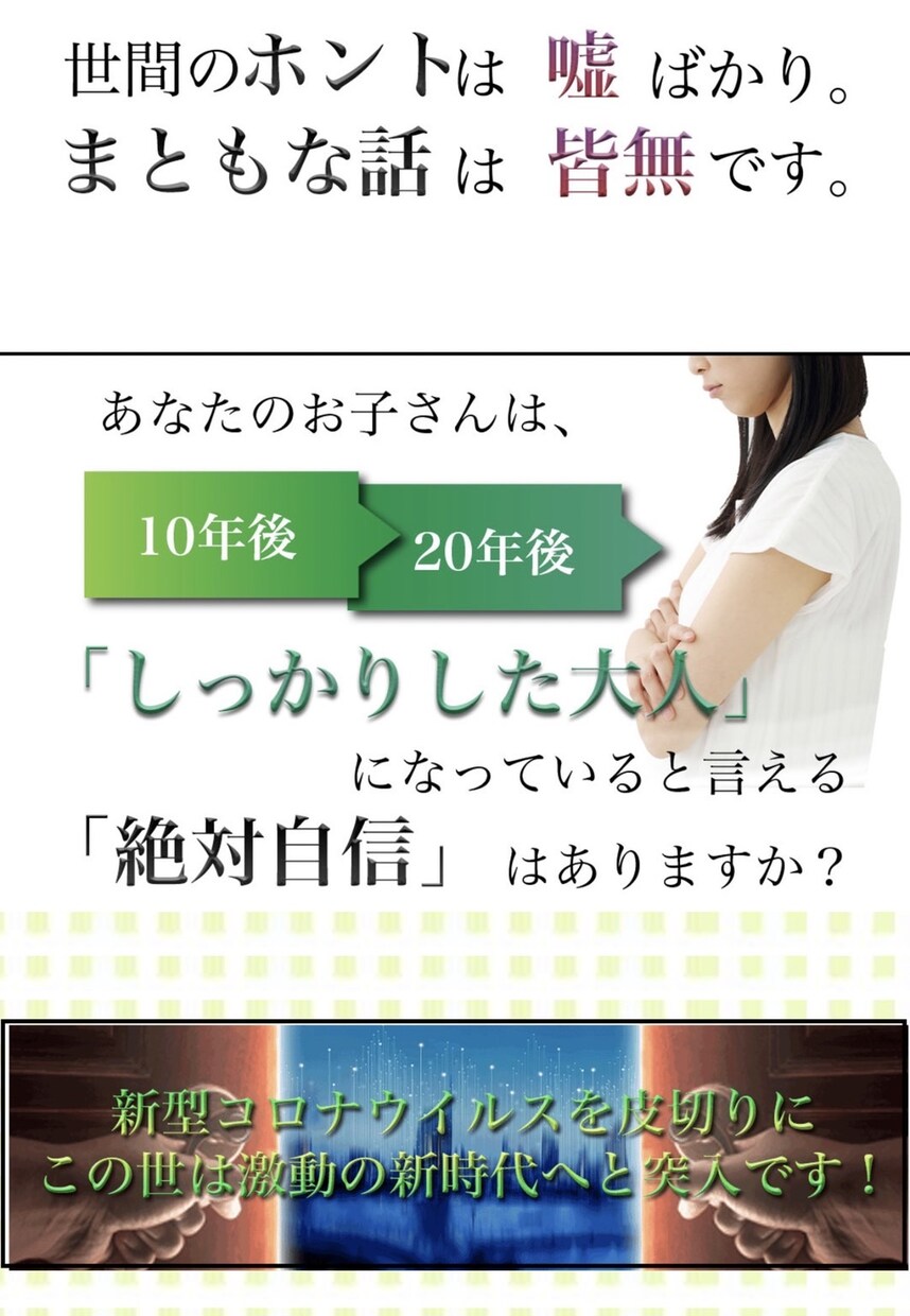 学校教育では学べない。命を支える経済学教えます 広告、営業、売れる文章の書き方、稼ぎ方必殺トータルサービス イメージ2