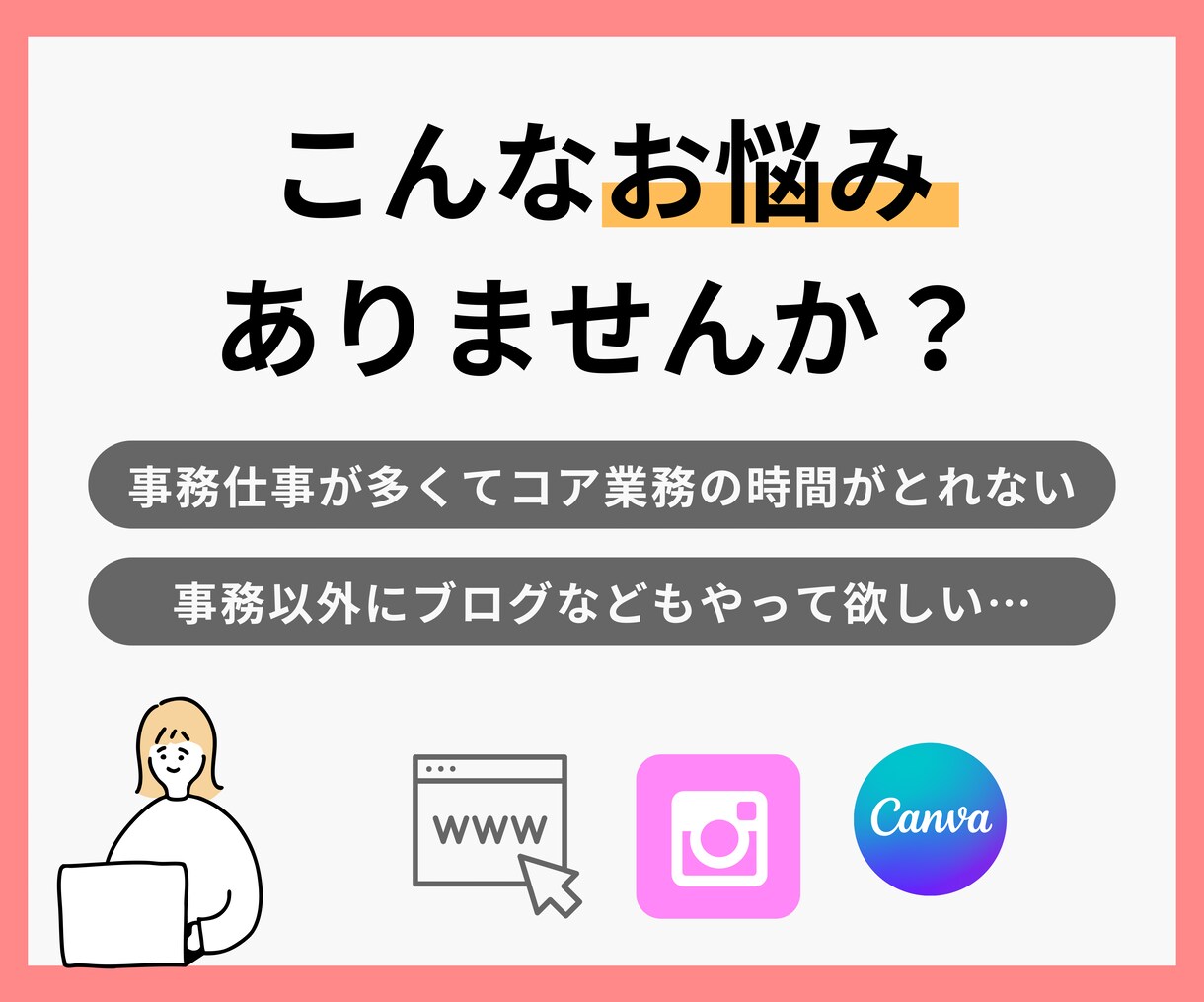 オンライン秘書アシスタントが副業をお手伝いします 起業家・個人ビジネスをしているあなたの自由な時間を作ります！ イメージ2