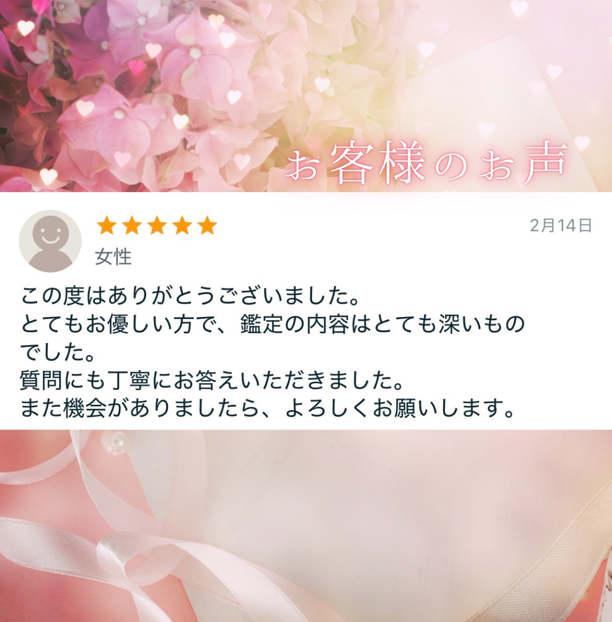 チャット鑑定 60分⭐️あなたの悩みに寄り添います 恋愛、仕事、人生相談・・・前向きな気持ちになれる60分 イメージ2