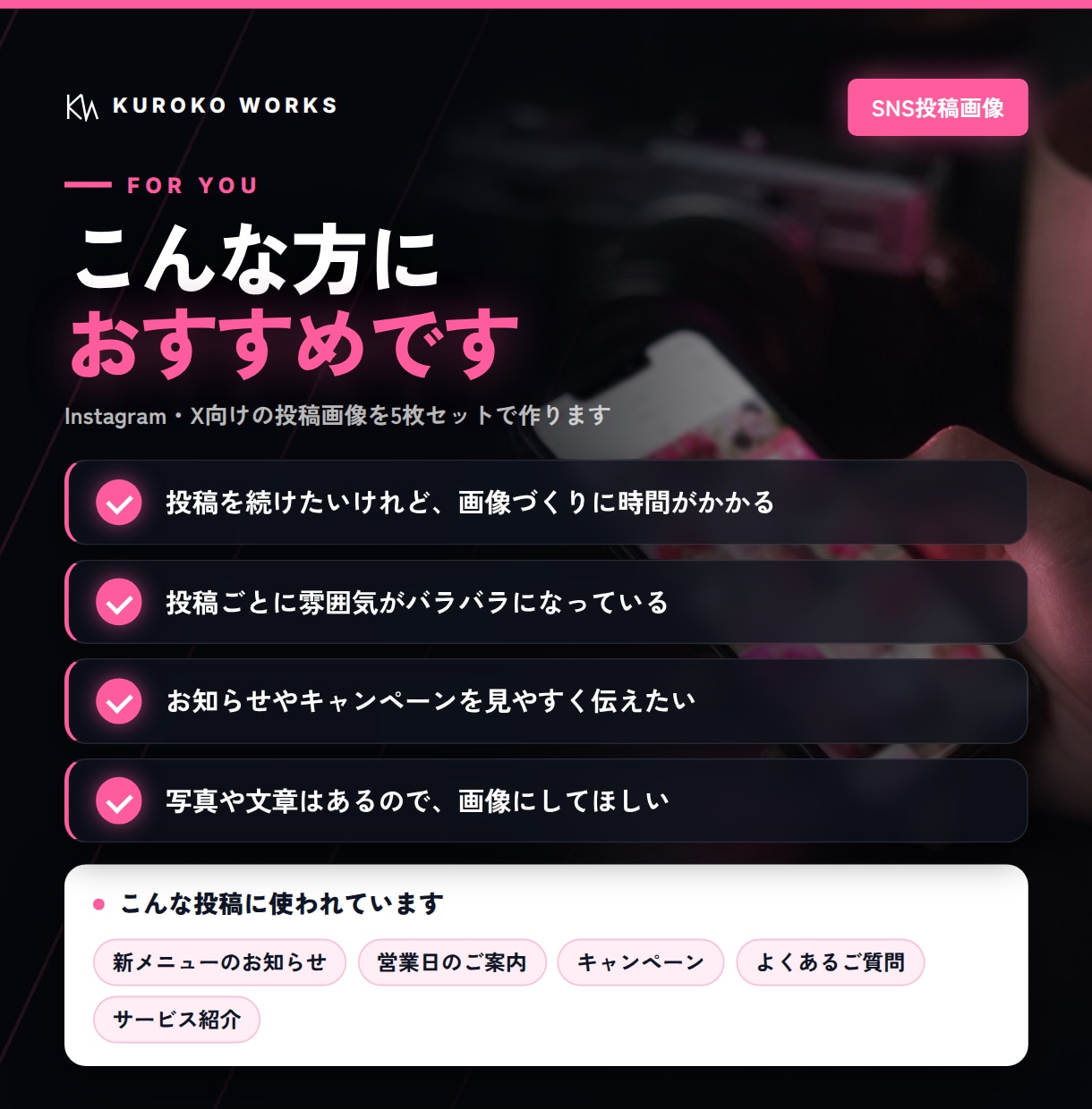 SNSの投稿画像を5枚セットで作成します 統一感のある5枚で、お知らせが伝わる投稿に イメージ2