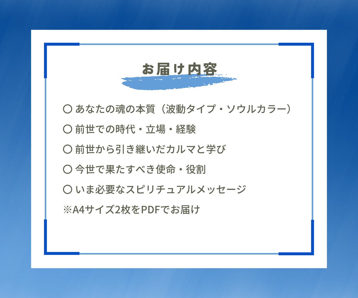 あなたの魂の使命と前世のカルマを読み解きます 生きづらさを癒し本来の人生に戻るメッセージをお届けします。 イメージ6