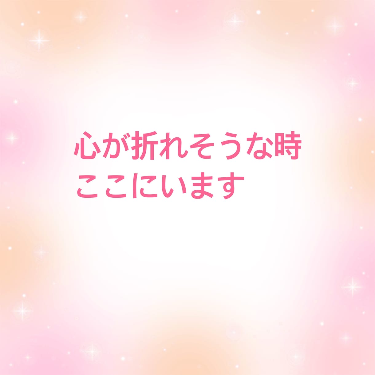 何があったの？私がお聴きします いろんな人間関係でしんどいあなたのお話、私が傾聴します イメージ2