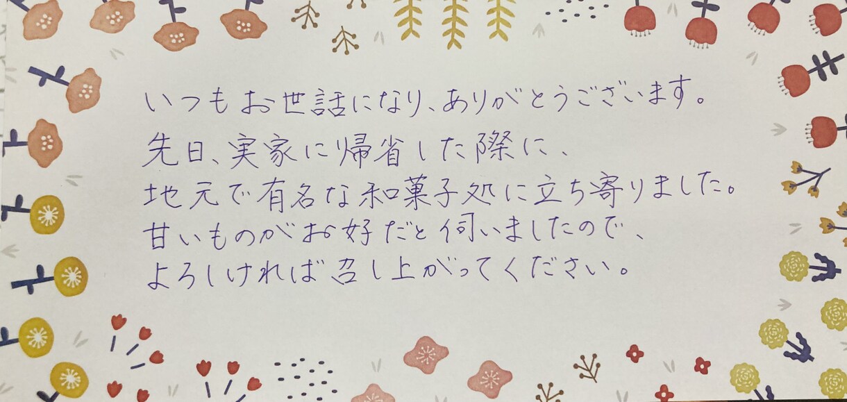 綺麗な文字を提供致します 思わず見入ってしまう字を書きます！ イメージ7