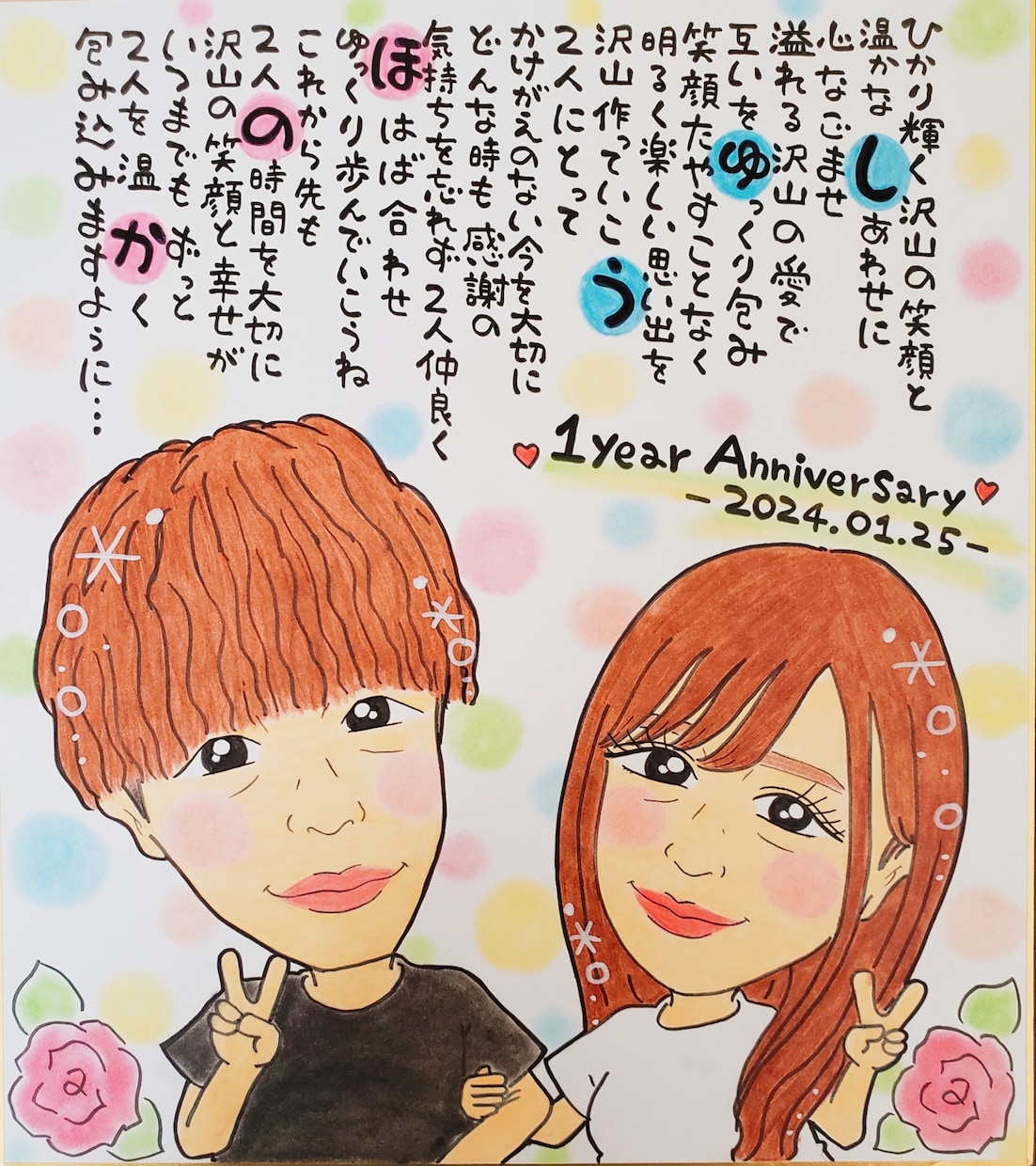 世界にひとつの可愛い似顔絵お名前詩を作成致します 各種プレゼントやご自宅用に…♡沢山の方に喜ばれております♪ イメージ4