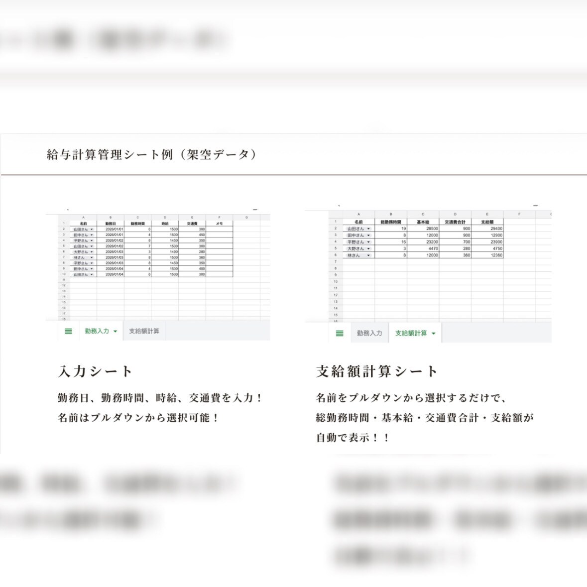 業務が楽になるスプレッドシートを作成します 難しい操作は一切なし。分かりやすさ重視で作ります。 イメージ5