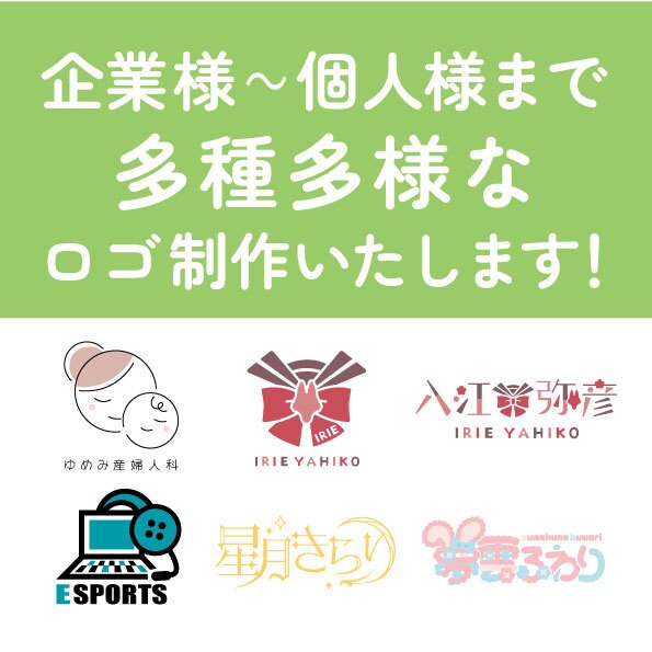 多種多様なロゴデザインを制作いたします 商用可能で個性豊かなあなただけのロゴを作ります！ イメージ1