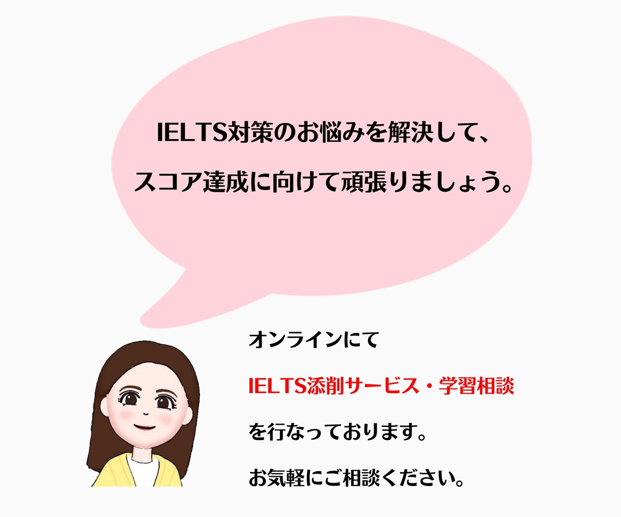 IELTS対策でスコアアップへ導きます BAND7.5の講師がサポート！ イメージ3