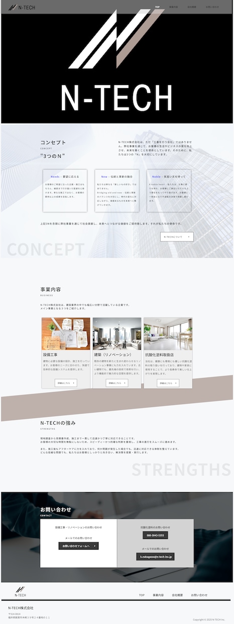 開業支援！高品質なホームページを作ります 起業・開業される方のサイト制作をマルっと請負！ イメージ5