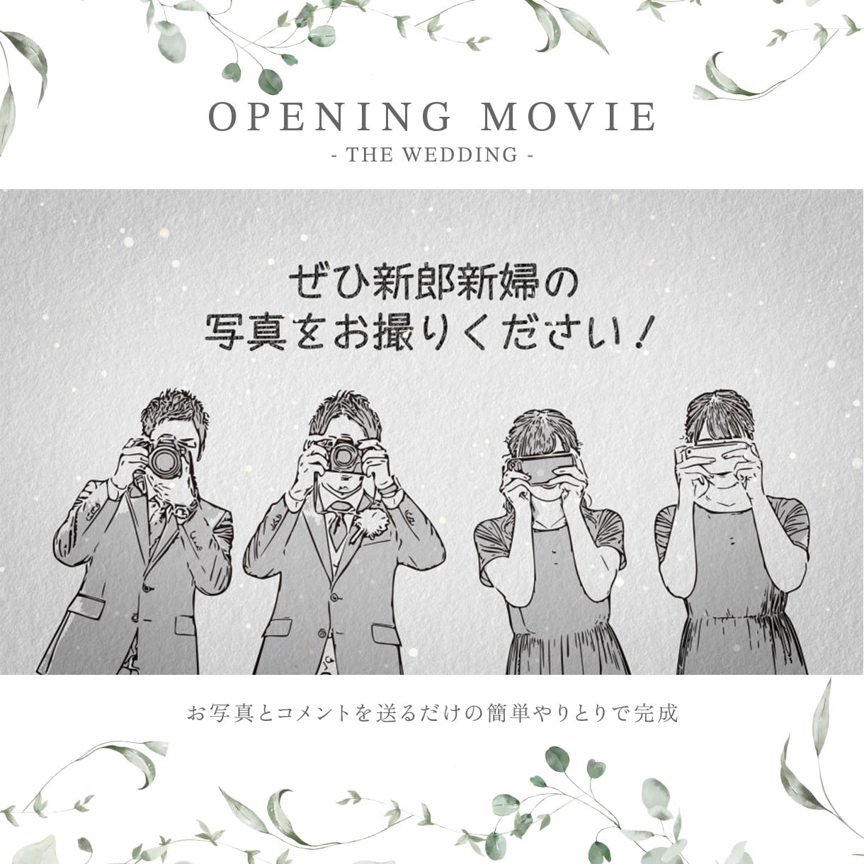 新郎新婦がイラストで動く！オープニング動画作ります 高品質なスラムダンク風ムービーで会場が沸く！ イメージ6