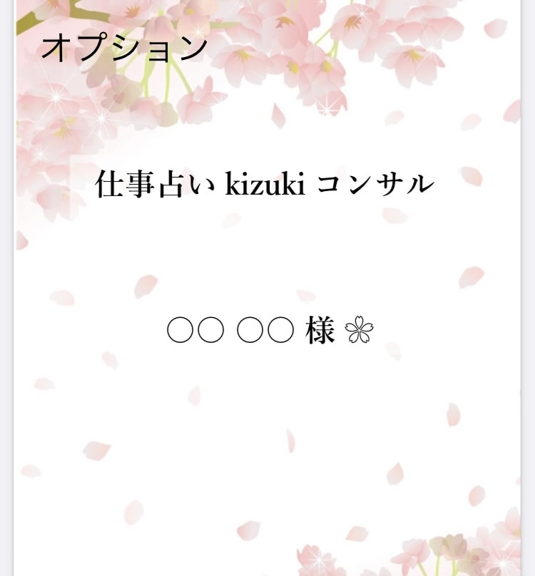 初回限定☆2種のタロットで仕事の悩み占います 禅タロット使用★転職、起業、経営、人間関係、仕事運など イメージ7