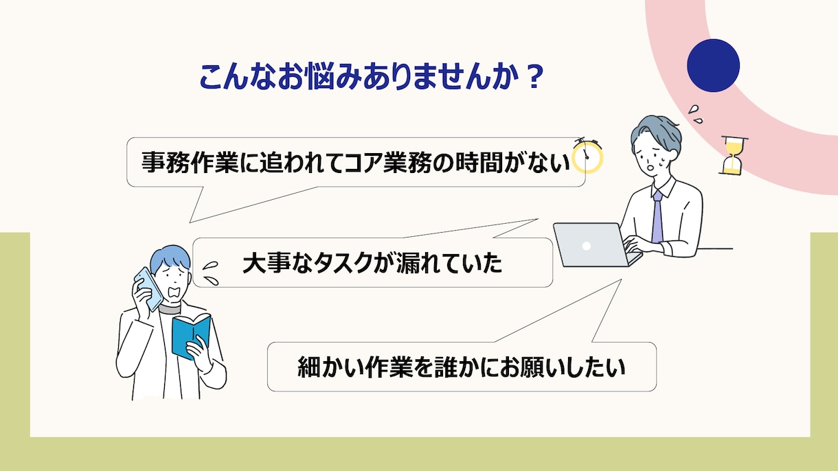 月額8千円〜OK◎事務作業をサポートいたします 4時間プラン♪元リクルート営業マンが事務作業をサポート！ イメージ2