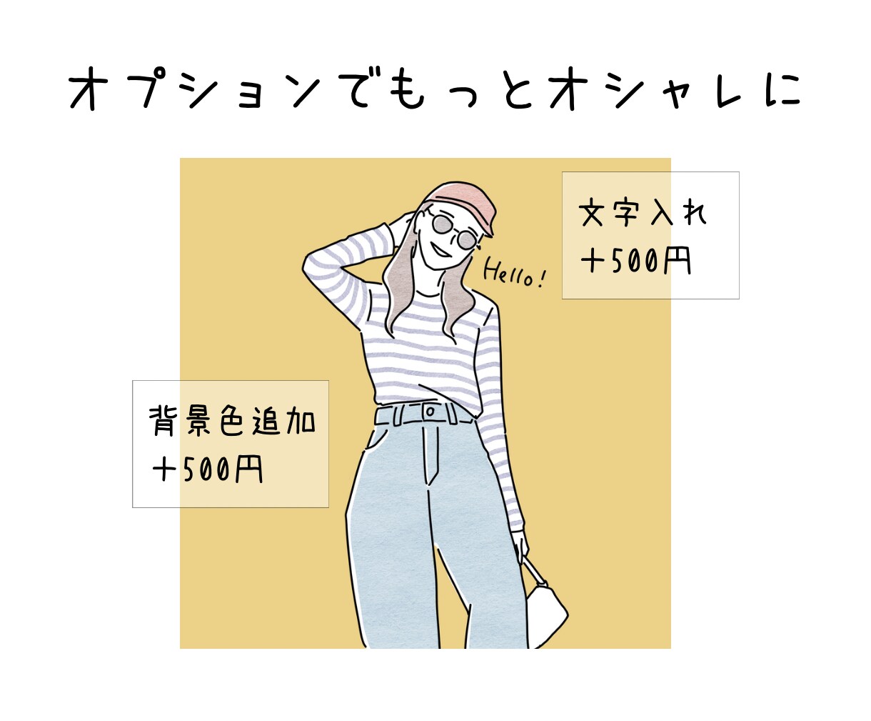 シンプルでオシャレな線画イラスト描きます 線画と着色の2パターン納品で活用度無限大！ イメージ5