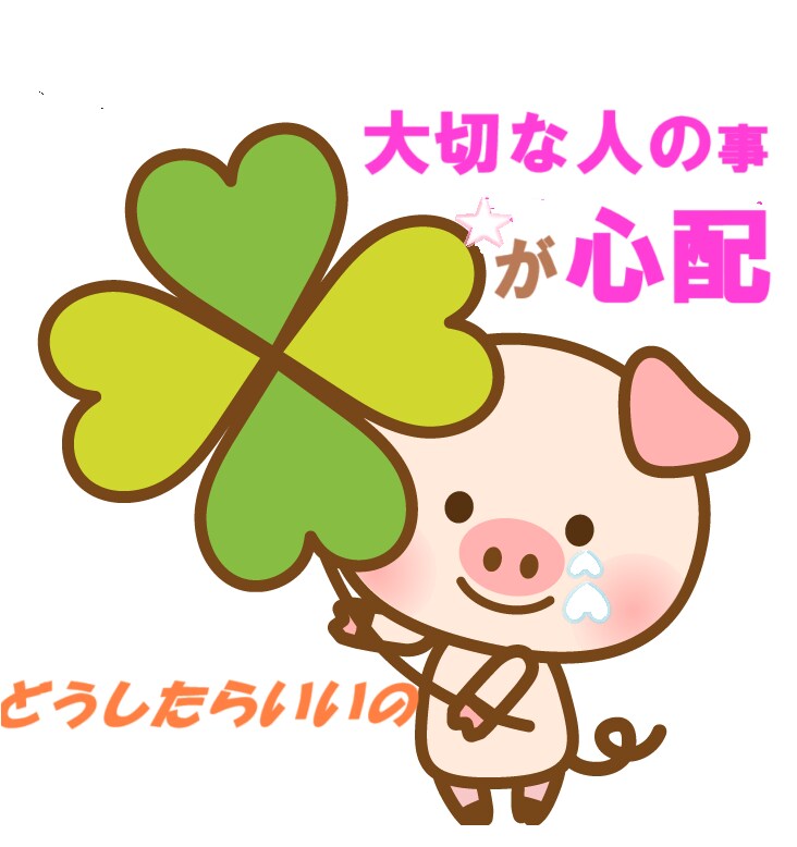 大切な人を想う…あなたに向けた傾聴電話になります 大切なあの人を想う心を応援していく イメージ1