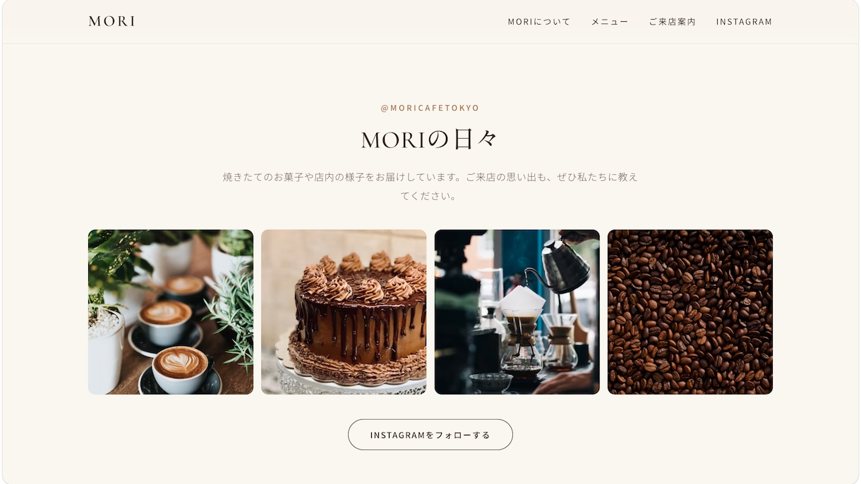 小さなお店のホームページを制作します シンプルで伝わるサイトを丁寧に制作します イメージ5