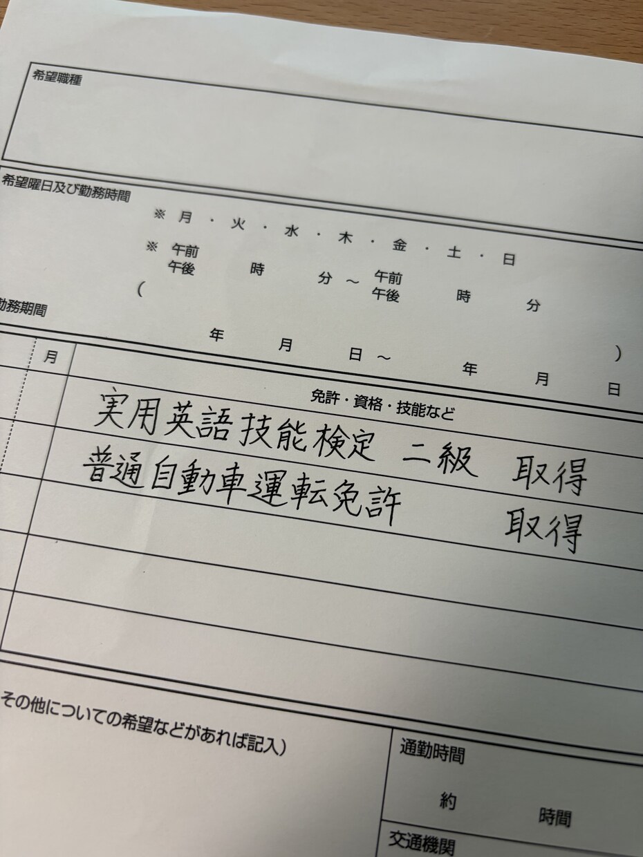 履歴書代筆で第一印象アップのお手伝いをします 心のこもった字で印象アップを目指します！最短即日発送 イメージ2