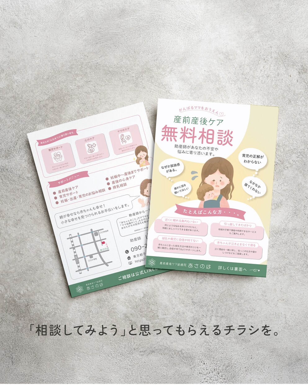 来店を促すチラシ・フライヤーを制作します 原稿丸投げ！修正無制限！印刷対応OK！いつでも対応可！ イメージ6