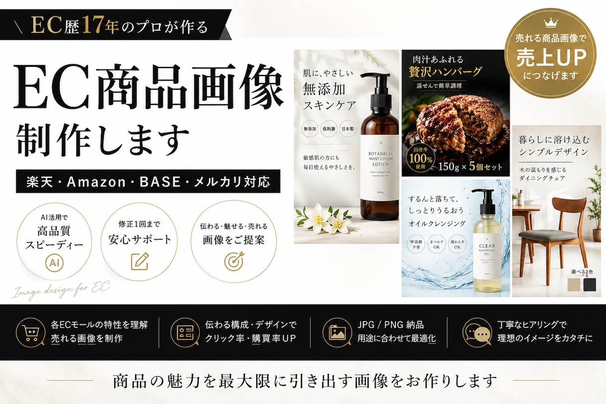 AIを活用してEC商品画像を制作しますます 楽天・Amazon・BASE等対応 イメージ1