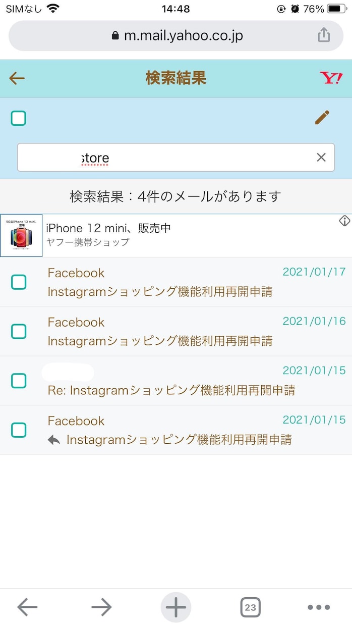 Instagramショップ却下後の窓口に繋ります ちゃんと返事してくれるFB公式サポートへ再審査リクエスト可能 イメージ6