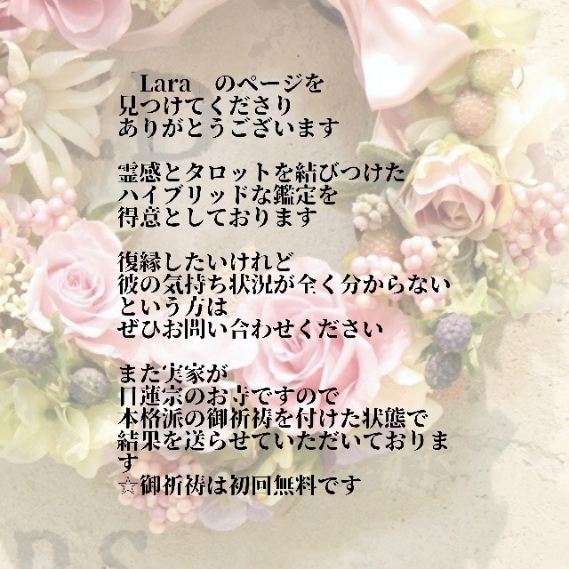 復縁までお導き☆お相手の魂を引き寄せます ☆回答には復縁に特化した御祈祷をお付けしております イメージ2