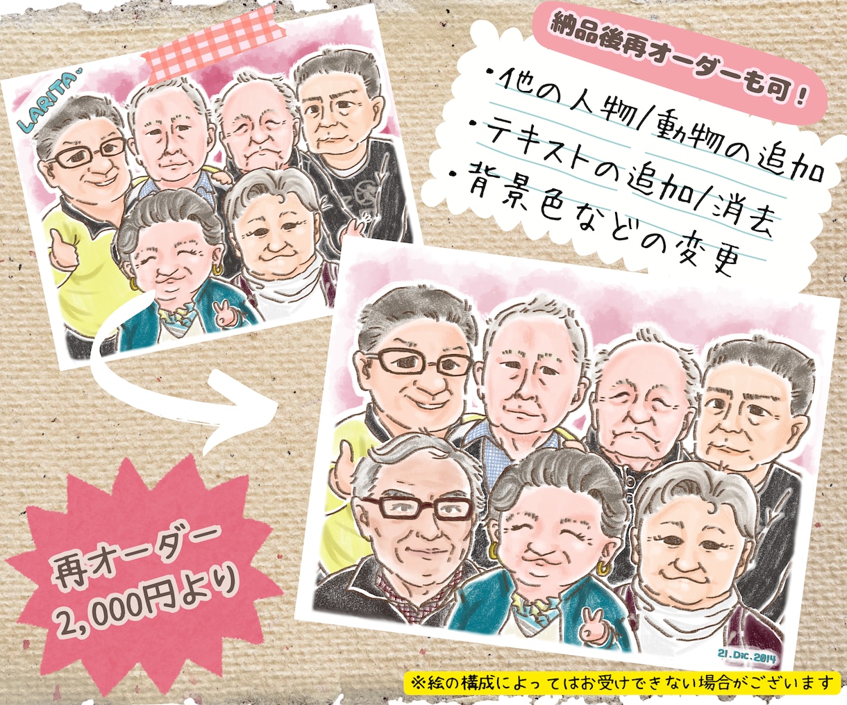 アイコンにも！ふんわり可愛くキャッチーに描きます キャンバスプリント、プレゼントに最適！ イメージ3