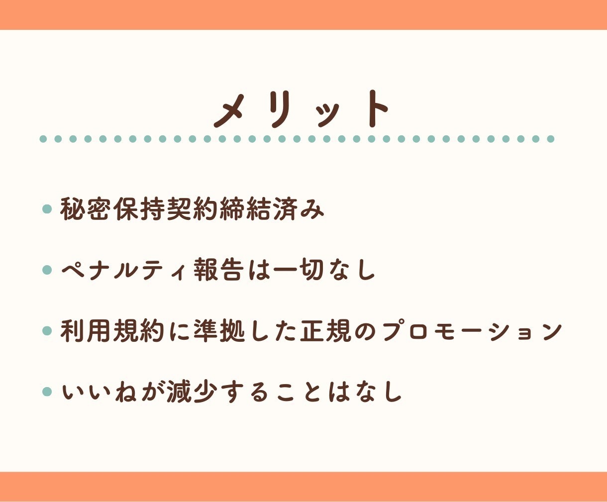X(Twitter)いいね増やします エンゲージメントを簡単強化！いいね増加で差をつけよう！ イメージ5