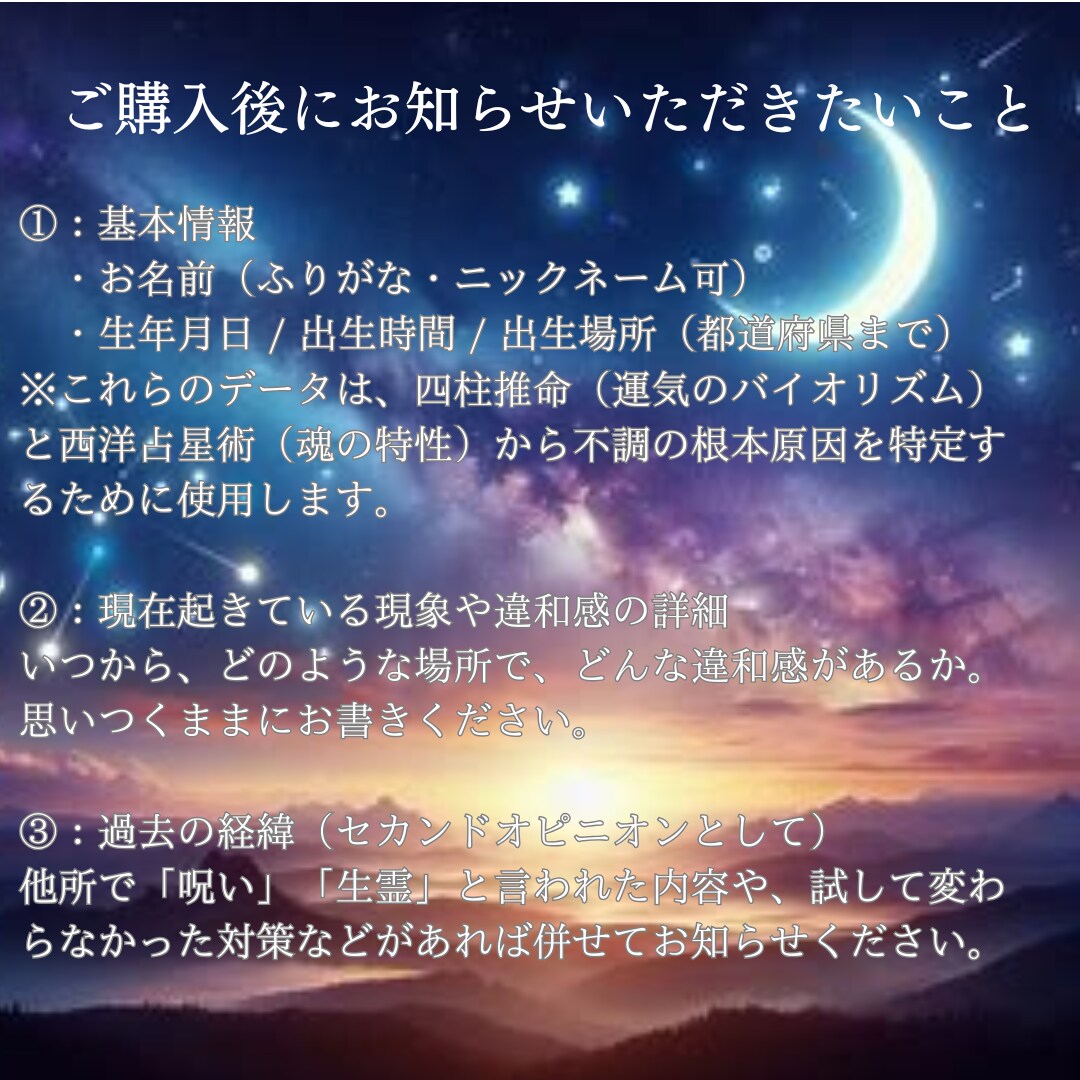 原因不明の違和感や空間の重さを霊視で対策します 他で変わらない、長く続く見えない滞りを霊視カルテで分析 イメージ7