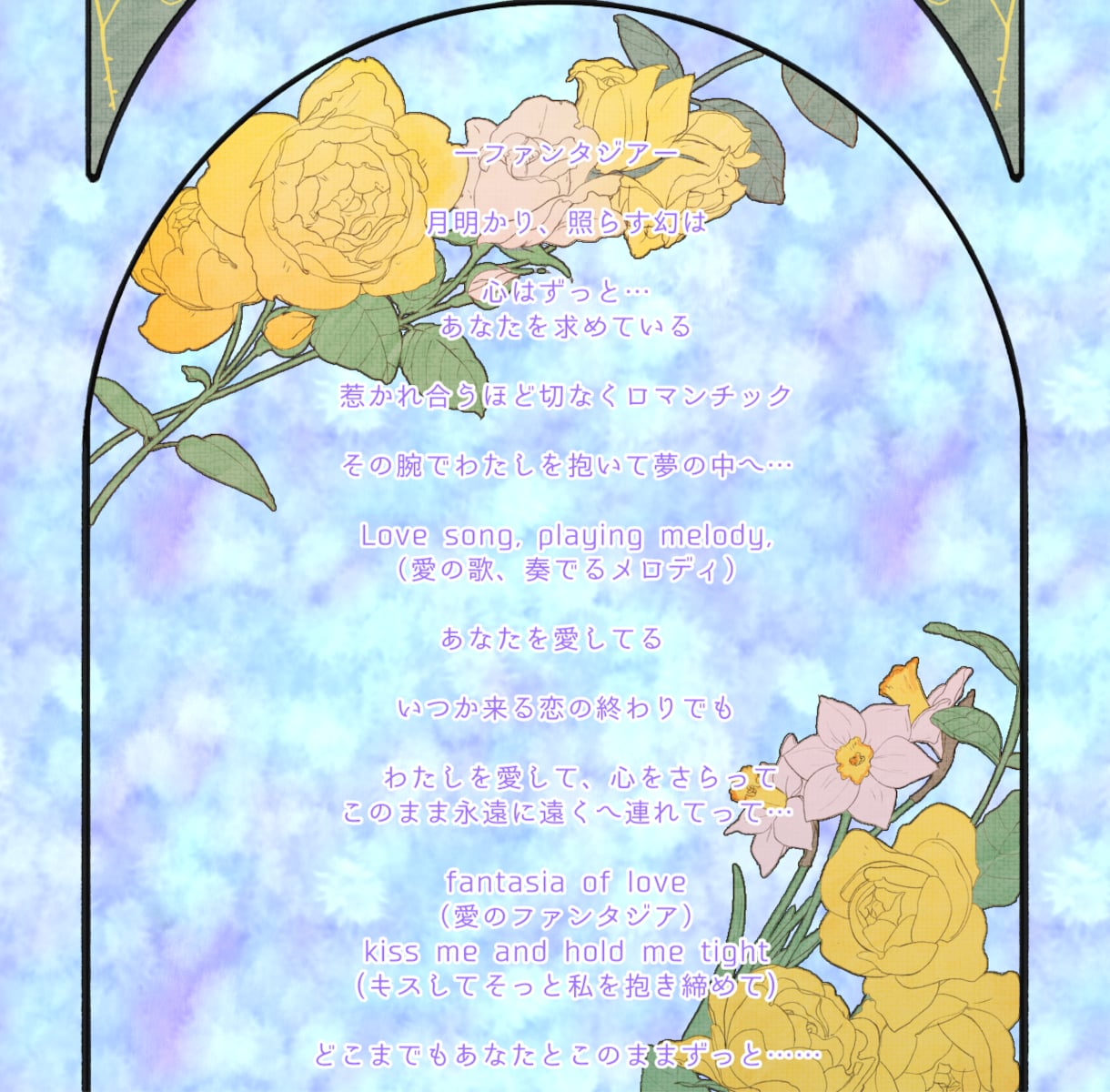 今だけ半額中、オリジナルの歌詞を書きます オリジナルの歌詞のオーダーを承ります。 イメージ2